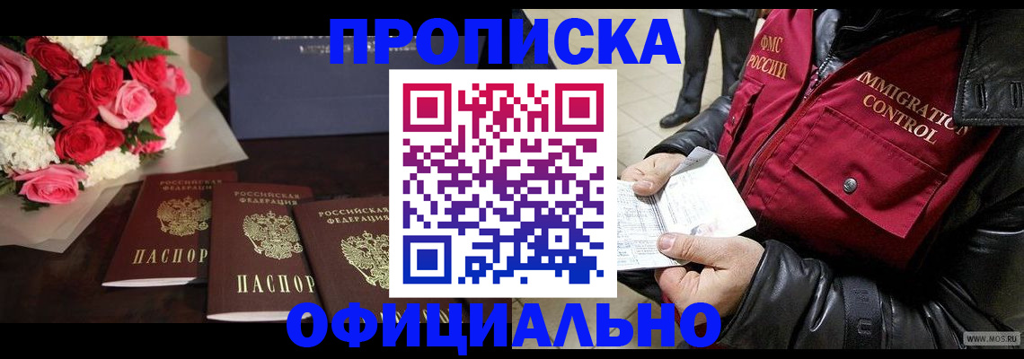 найти адрес прописки в Купино