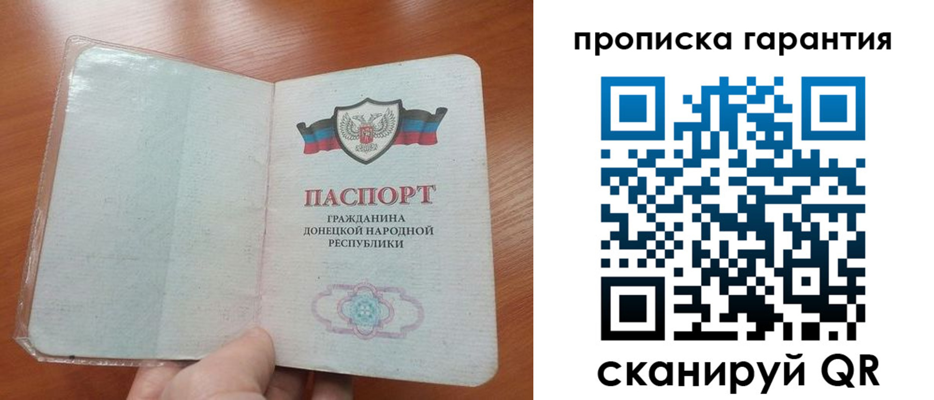 прописка для кредита в Купино
