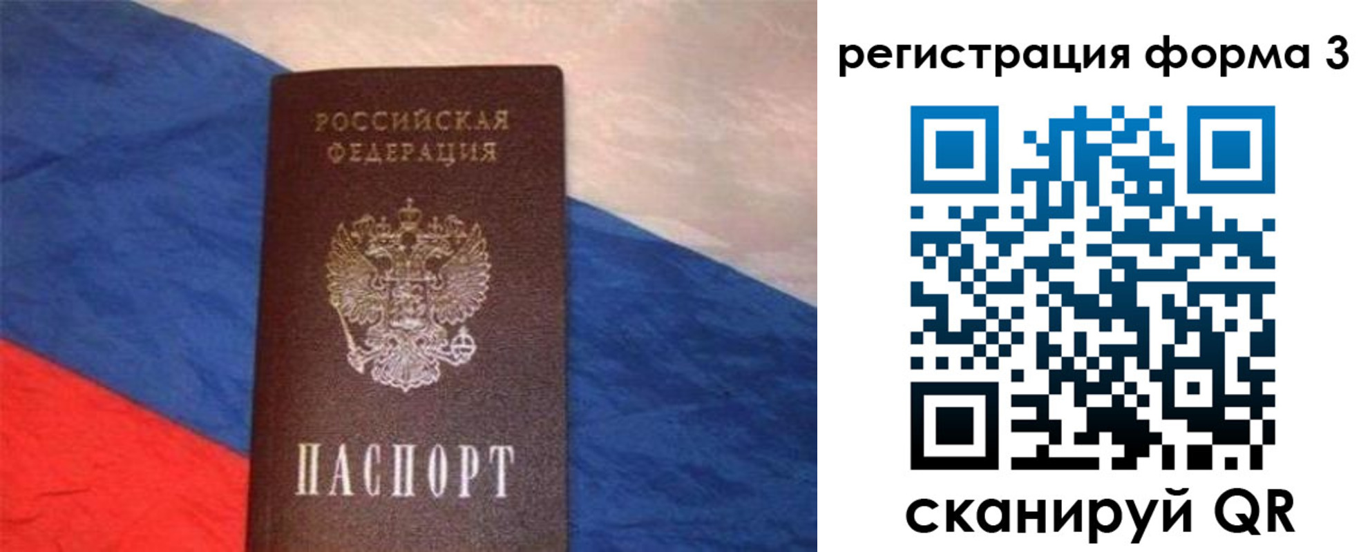 временная регистрация поиск в Купино