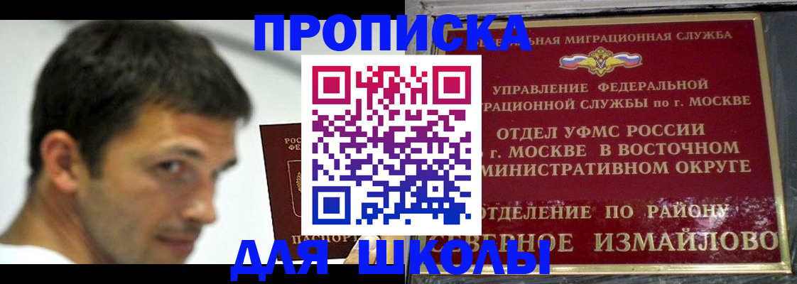 прописка от собственника в Купино