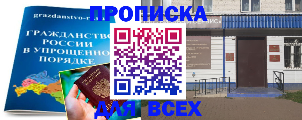 регистрация в Купино